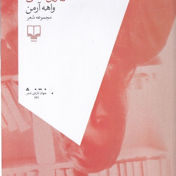 ویترین خالی