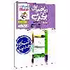 کتاب نردبام ریاضی تجربی جامع اثر ریحانه محمدی نژاد و میثم حمزه لویی انتشارات خیلی سبز
