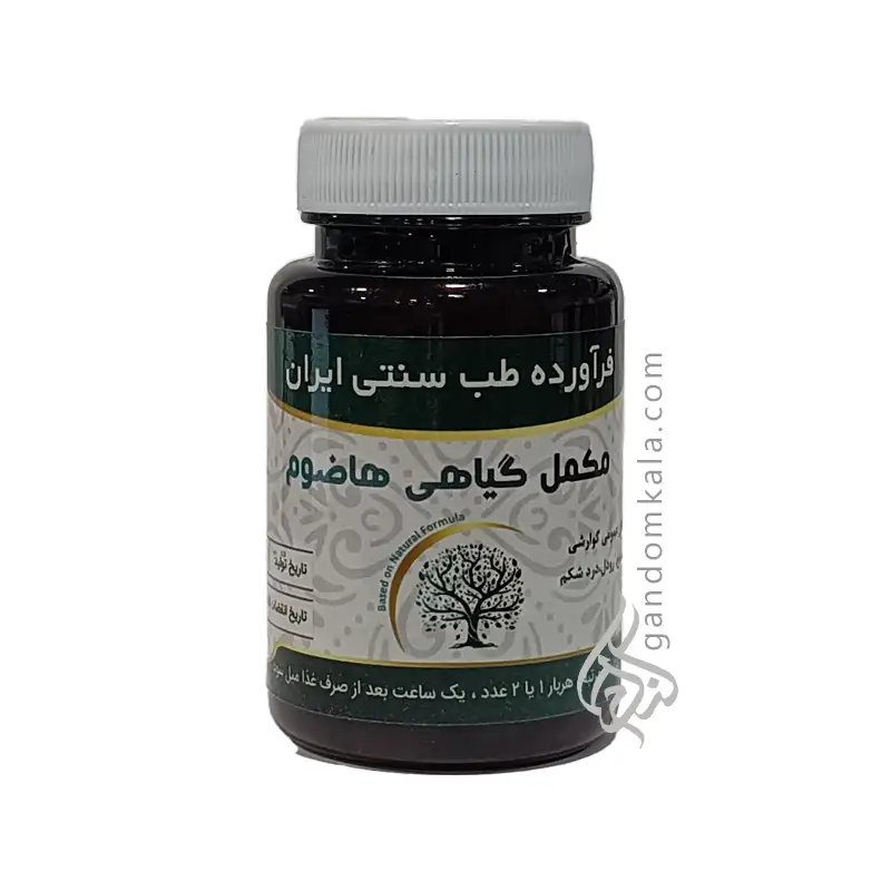 مکمل گیاهی هاضوم (ضدنفخ و رفلاکس معده)