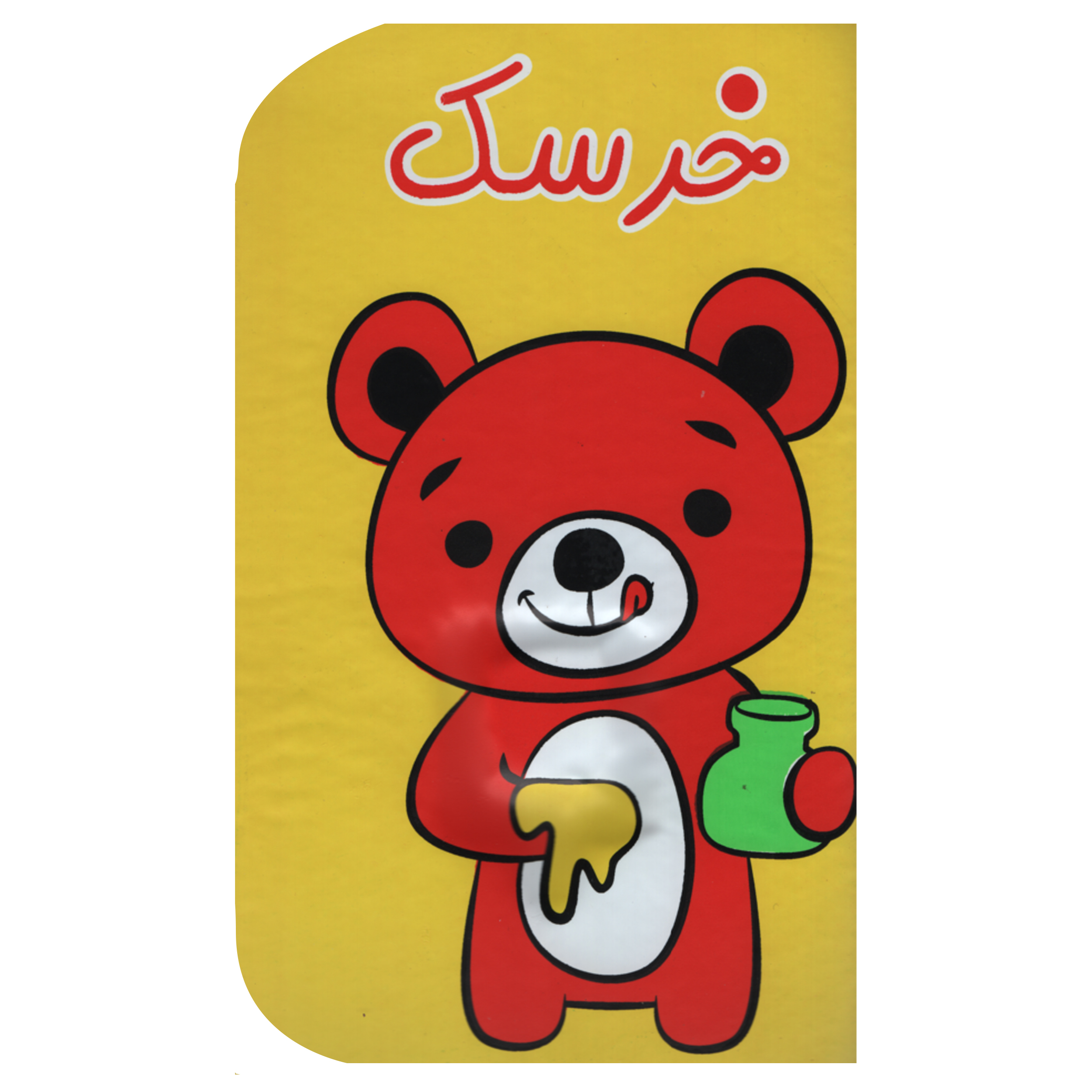 کتاب حمام کودک مدل خرسک کد 3020