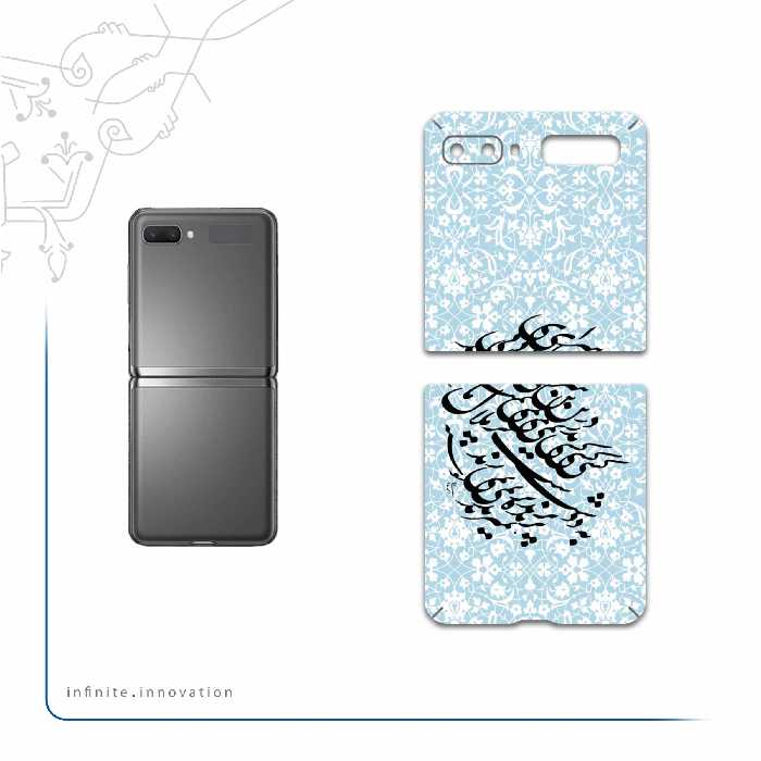 برچسب پوششی ماهوت مدل Nastaliq-4 مناسب برای گوشی موبایل سامسونگ Galaxy Z Flip