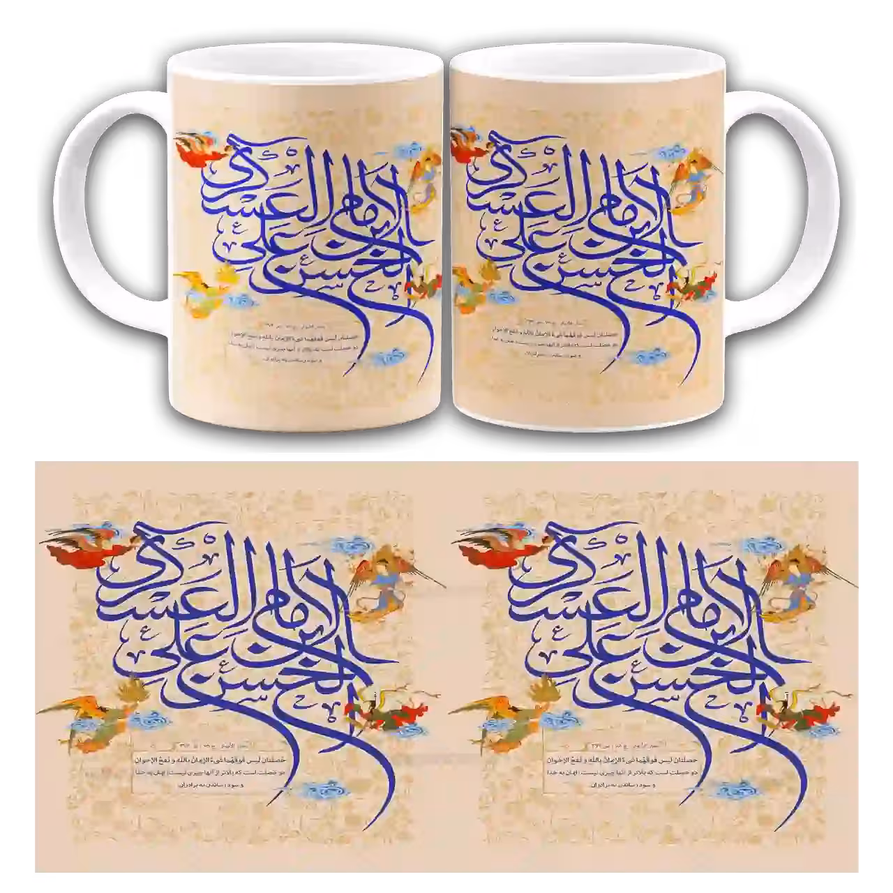 ماگ امام حسن عسکری ابن علی مدل 2W3