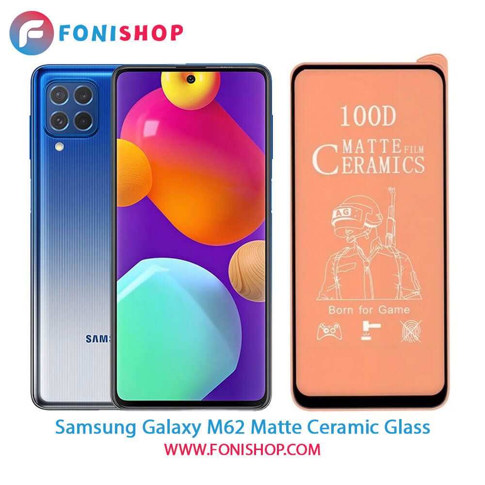 گلس سرامیکی مات سامسونگ Samsung Galaxy M62