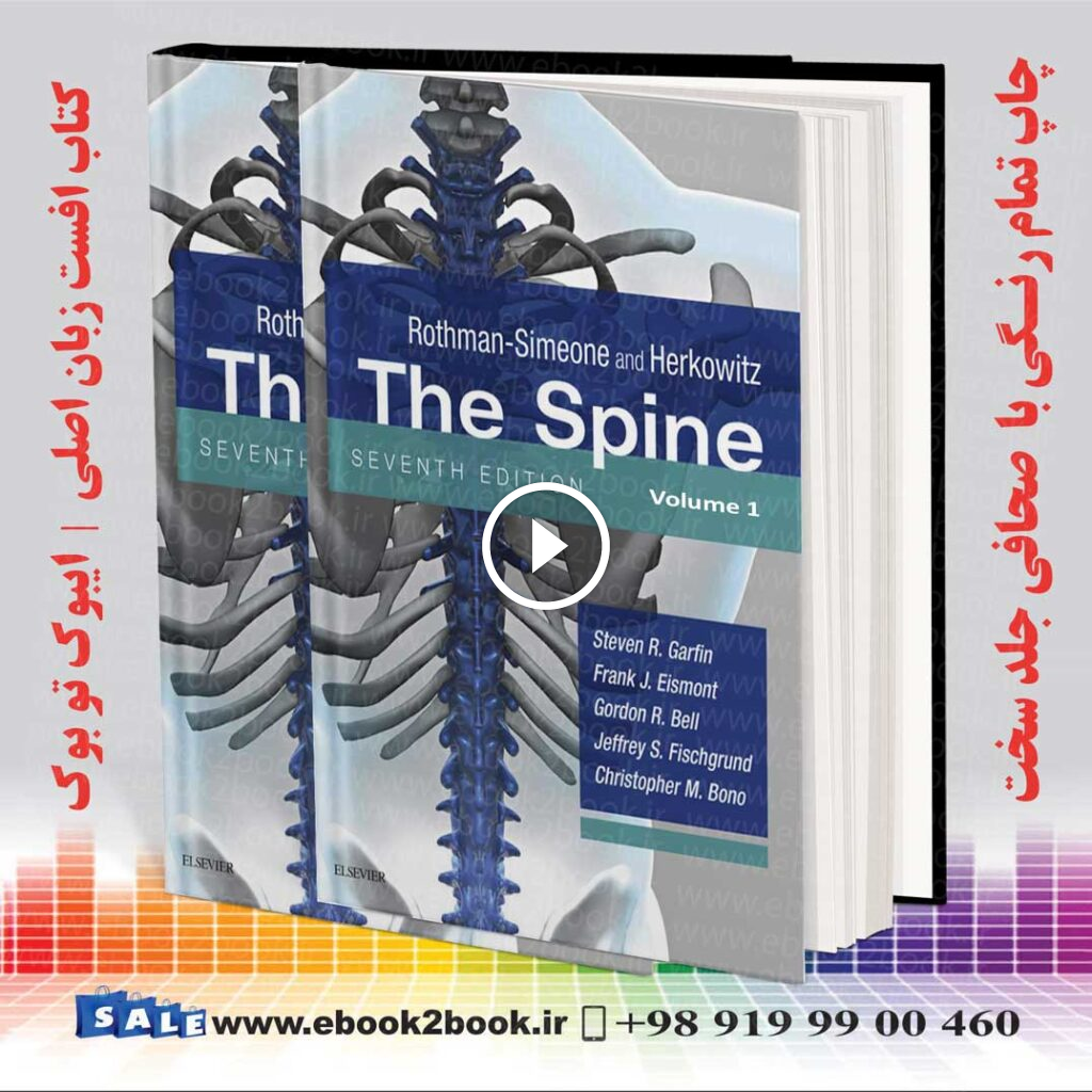 Rothman-Simeone and Herkowitz’s The Spine 7th Edition | کتاب «ستون فقرات» روتمن-سیمونه و هرکوویتز
