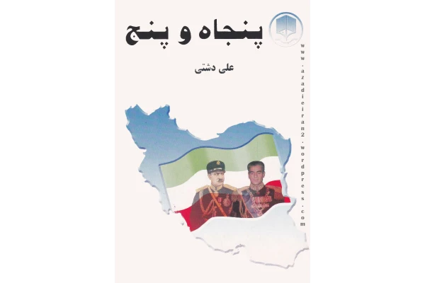 کتاب پنجاه و پنج - کتابخانه مجازی واتیکان