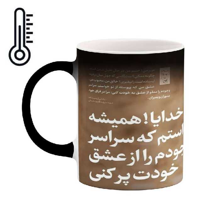 ماگ حرارتی طرح سردار شهید حاج قاسم سلیمانی  مدل mgph11748
