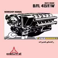 راهنمای تعميرات موتور دويتس مدل B/FL413/FW