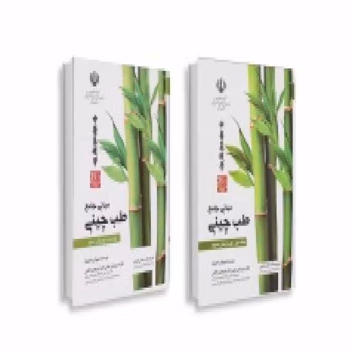مجموعه کامل 2 جلدی مبانی جامع طب چینی