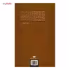 کتاب گورستان غریبان اثر ابراهیم یونسی