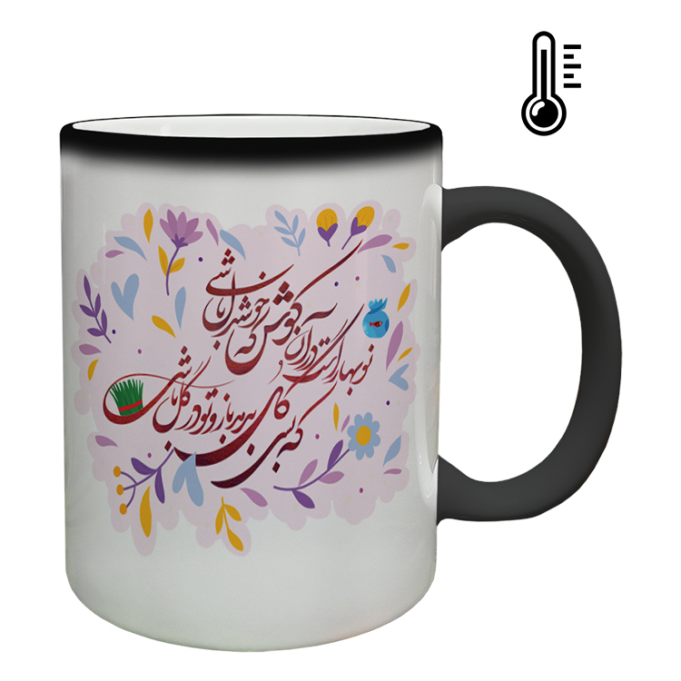 ماگ حرارتی مدل عید نوروز کد 88