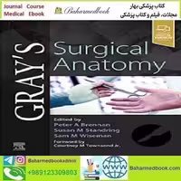 Gray's Surgical Anatomy Video 2021 TRUE PDF price 5€ - کتاب پزشکی بهار