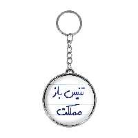 جاکلیدی خندالو طرح تنیس باز مملکت مدل دوطرفه کد 56405640