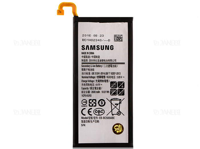 باتری اصلی سامسونگ Samsung Galaxy C5 Battery