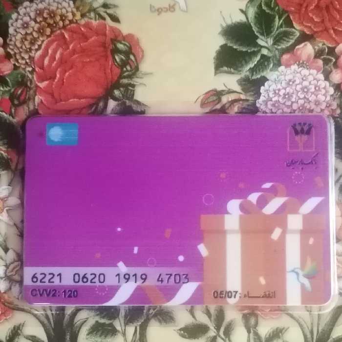 کارت هدیه بانکی کادوناطرح جعبه کادویی