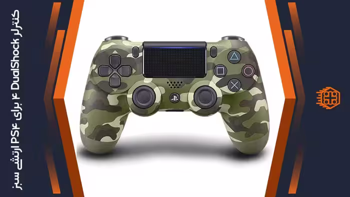 کنترلر DualShock 4 سری جدید – Green Camo