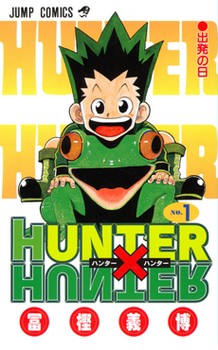 HUNTER X HUNTER 1 | مرکز فرهنگی آبی