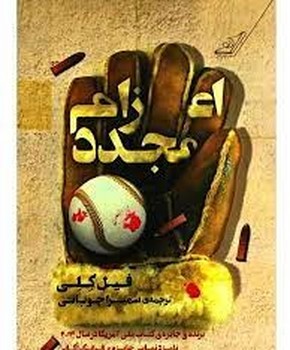 اعزام مجدد | مرکز فرهنگی آبی