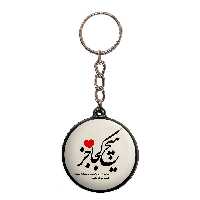 جاکلیدی پرمانه طرح love کد pmj.24389