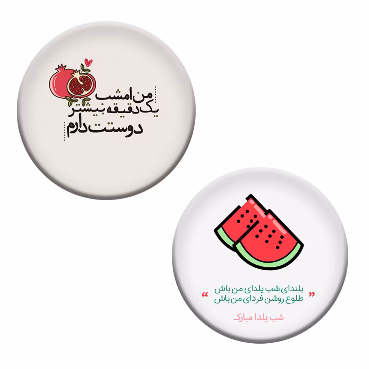 پیکسل گیفت پیکو طرح شب یلدا کد p108 مجموعه 2 عددی