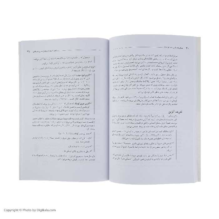 کتاب بیماری های قلبی اثر جیمز ام.ریپ  انتشارات آوند دانش