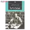 کتاب پیرمرد و دریا اثر ارنست همینگوی نشر نگاه
