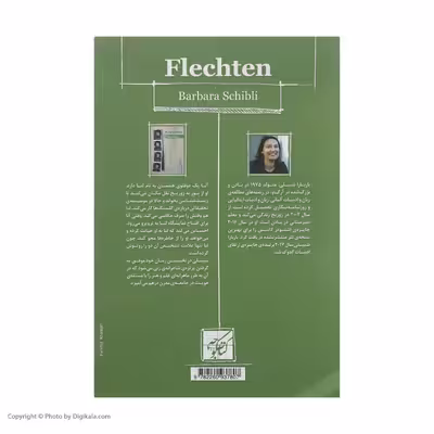 کتاب گلسنگ ها اثر باربارا شیبلی انتشارات کتاب کوچه