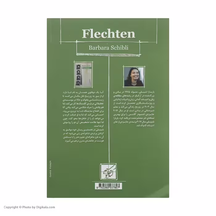 کتاب گلسنگ ها اثر باربارا شیبلی انتشارات کتاب کوچه