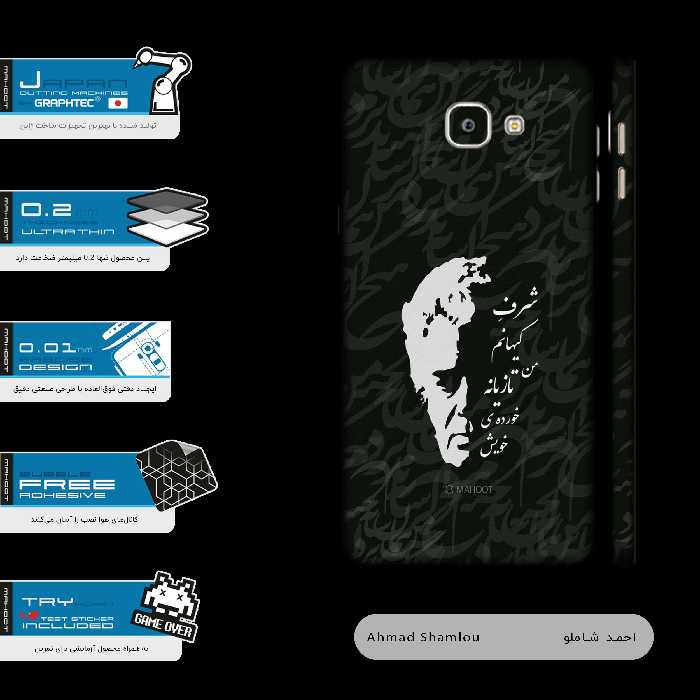 برچسب پوششی ماهوت مدل Ahmad-Shamlou-FullSkin مناسب برای گوشی موبایل سامسونگ Galaxy A9 2016