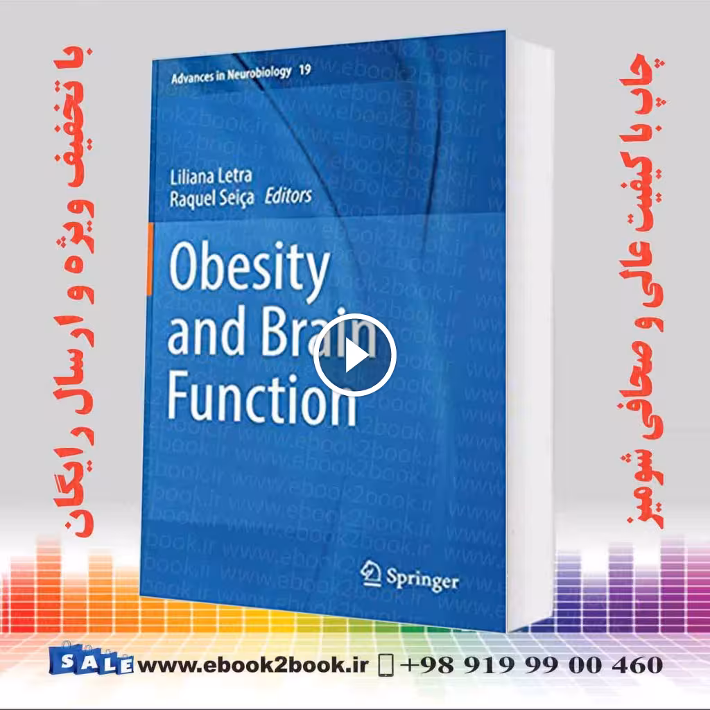 Obesity and Brain Function
