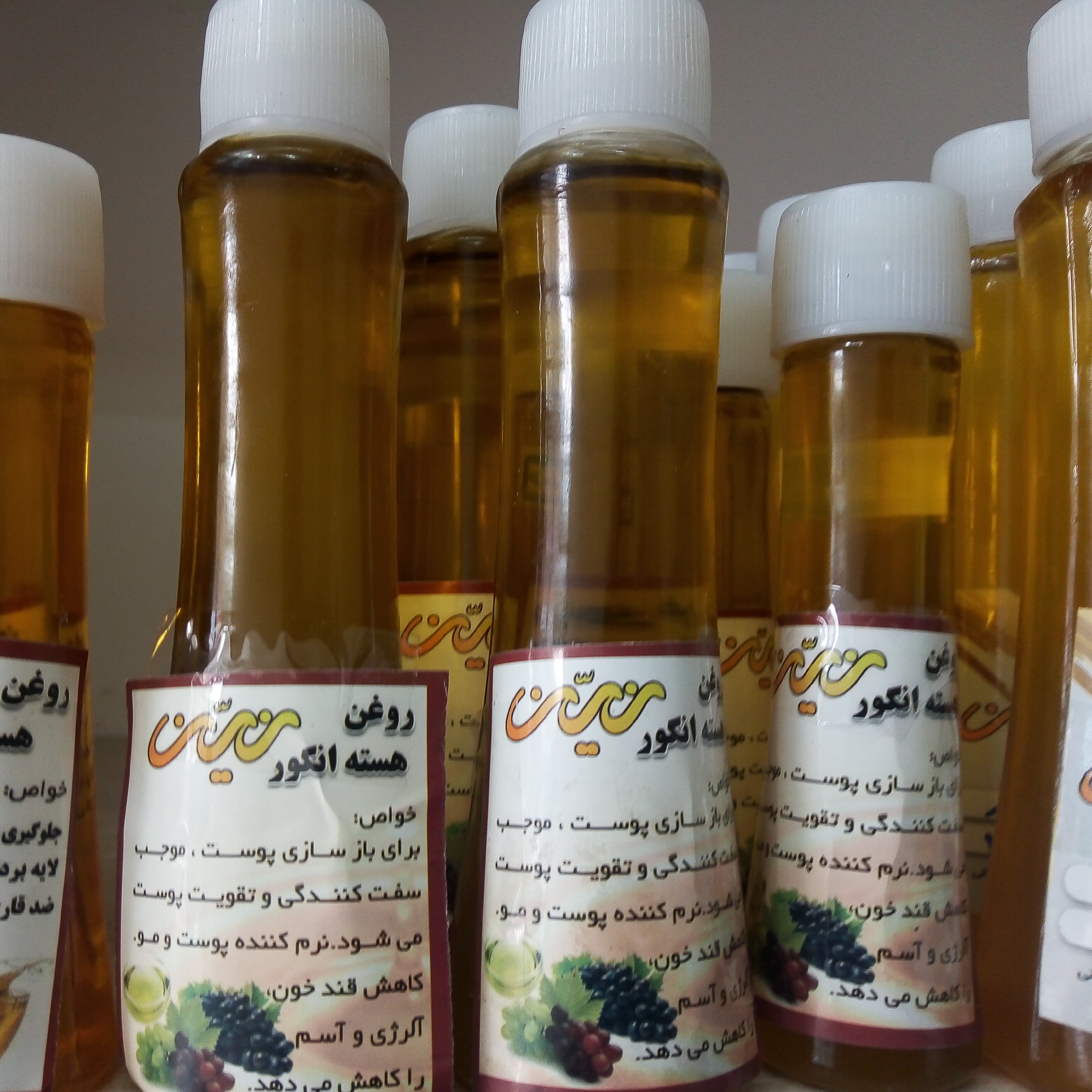 روغن هسته انگور