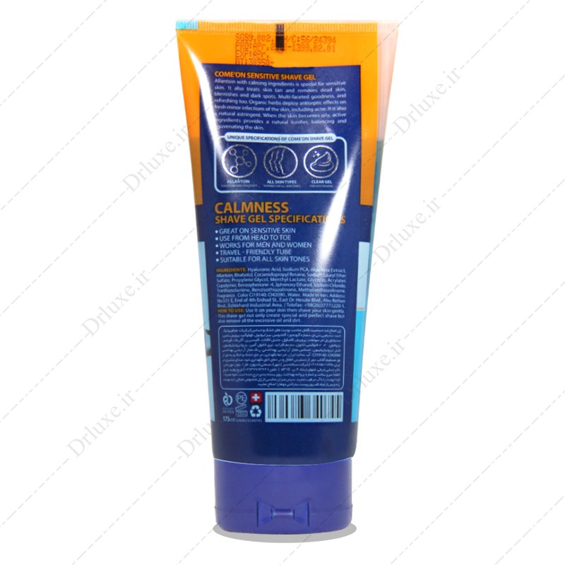 ژل اصلاح ضد حساسیت کامان