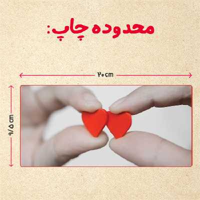 ماگ حرارتی مدل عاشقانه کد 147