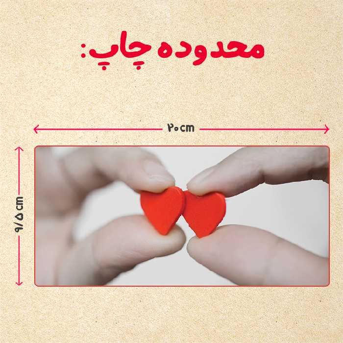 ماگ حرارتی مدل عاشقانه کد 147