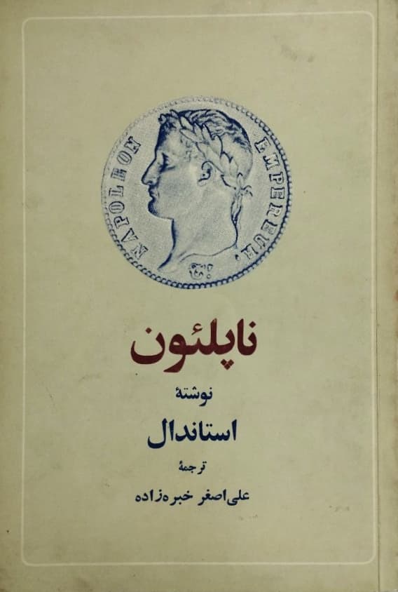 ناپلئون | استاندال