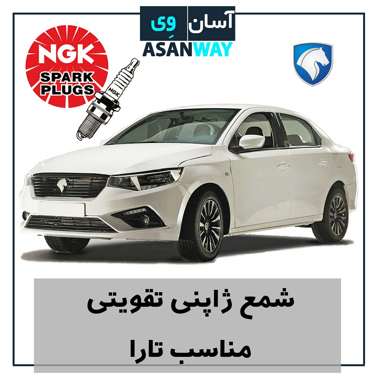 🚗 قطعات یدکی اورجینال با تخفیف ویژه!