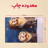 پازل 35 تکه مدل مینیون کد 51