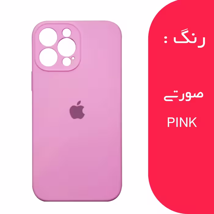 کاور مدل silipprx13 مناسب برای گوشی موبایل اپل iphone 13 Pro Max