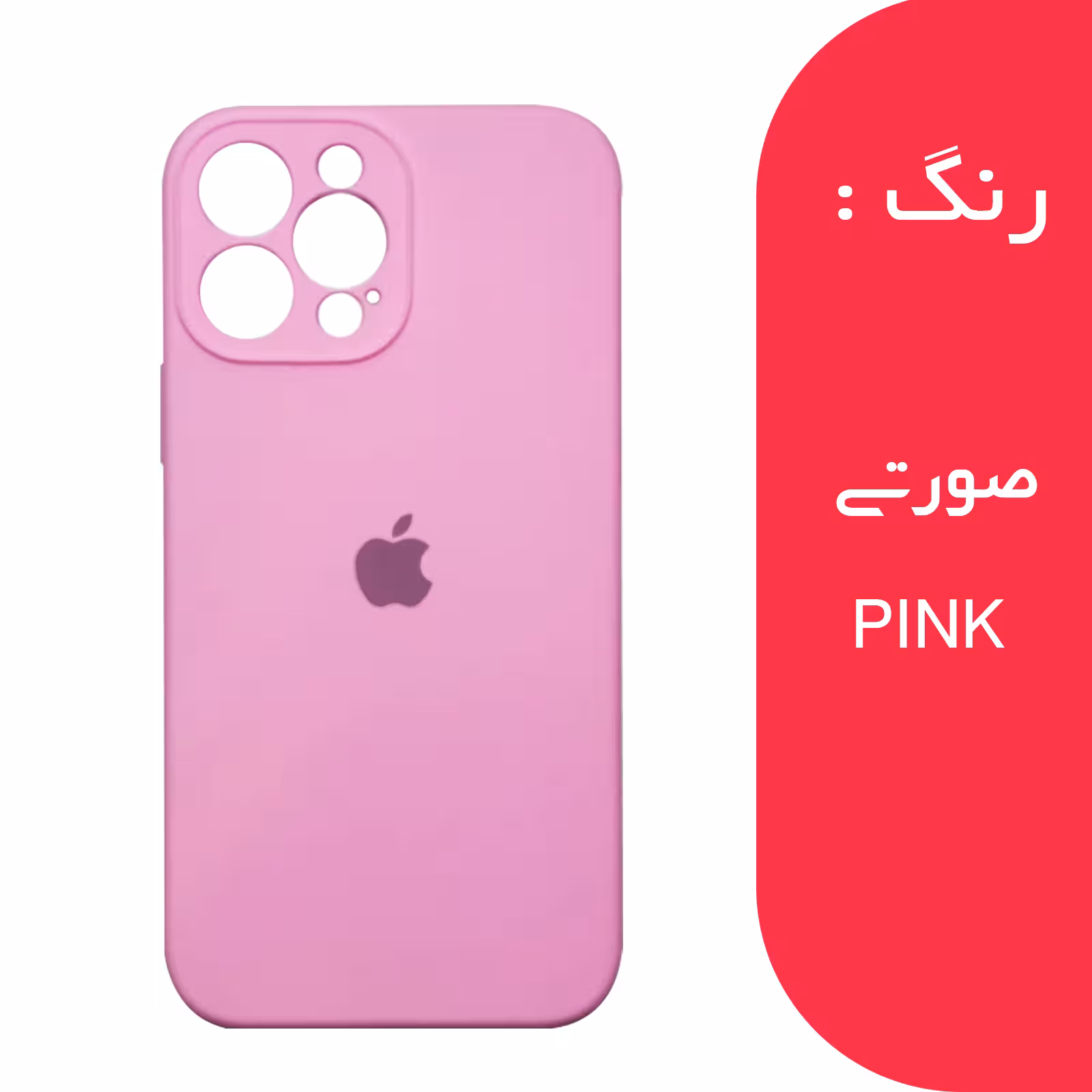 کاور مدل silipprx13 مناسب برای گوشی موبایل اپل iphone 13 Pro Max
