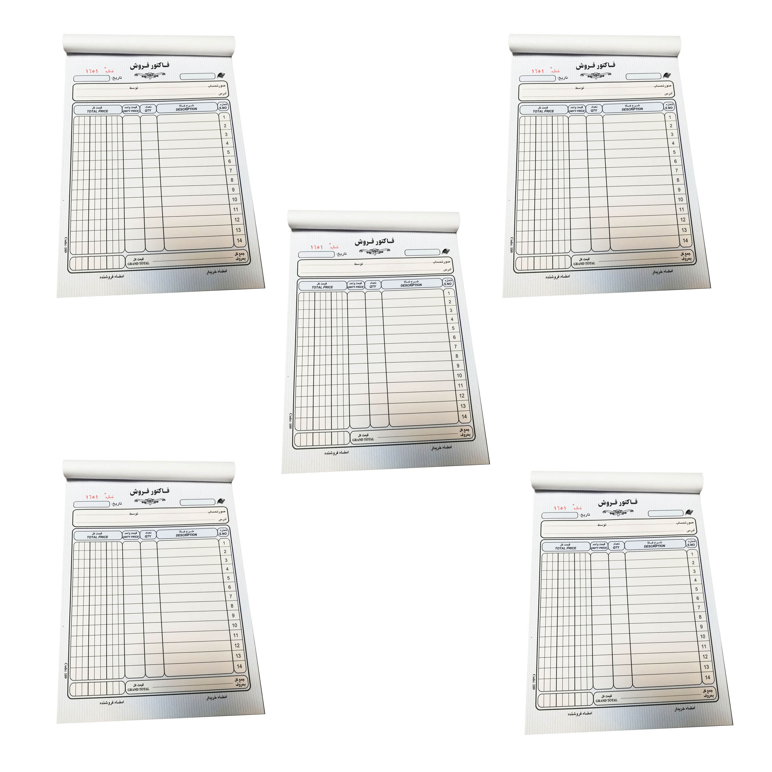 فاکتور فروش کد 205 بسته 5 عددی