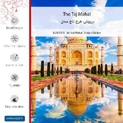 برچسب پوششی ماهوت مدل The Taj Mahal-FullSkin مناسب برای گوشی موبایل سامسونگ Galaxy S21 FE 5G