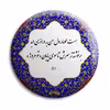 پیکسل پرمانه طرح شعر از مولانا کد pm.5645