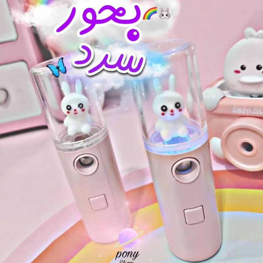 بخور سرد جیبی مناسب برای آبرسانی و شادابی پوست و بستن منافذ باز پوست و جلوگیری از ورود آلودگی به پوست