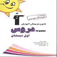 دفترچه 100 برگ طرح 2611360 الیپون