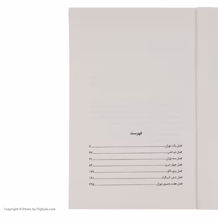 کتاب دو قدم این ور خط اثر احمد پوری نشر چشمه