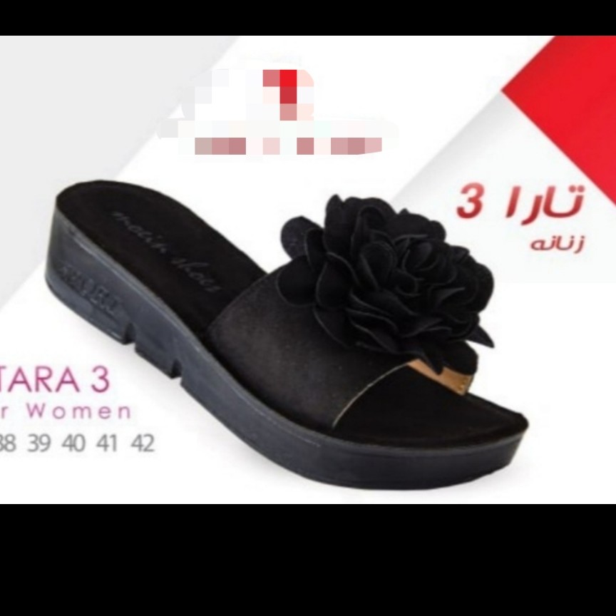 صندل طبی زنانه