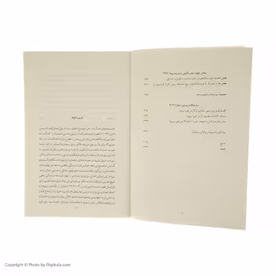 کتاب شکستن امواج  اثر کالولین باینریج نشر چشمه 
