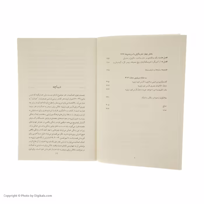 کتاب شکستن امواج  اثر کالولین باینریج نشر چشمه 