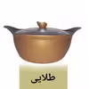 قابلمه مدل BS سایز 20