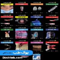 پکیج کل ویدئوهای آموزشی (24 عدد ویدئوی جامع) (انگلیسی)