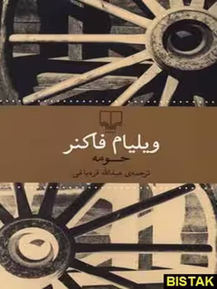 حومه | مرکز فرهنگی آبی
